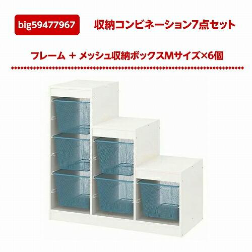 イケア（IKEA） TROFAST トロファスト 収納コンビネーション ホワイト