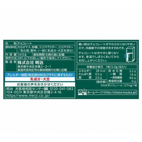 明治 チョコレート効果 カカオ 72% 47枚x6袋 1 410g cos16097 コストコ COSTCO｜clair-kobe｜03