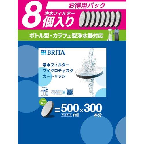 コストコ（Costco） ブリタ マイクロディスク カートリッジ 8個セット