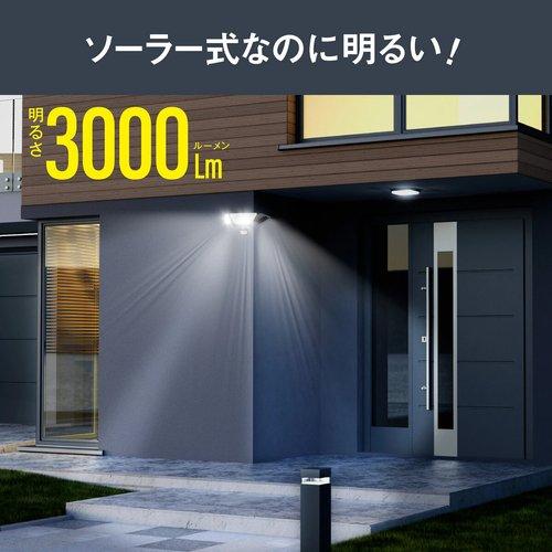 NEWGALE ソーラーモーションセンサーライト 3000ルーメン cost56874