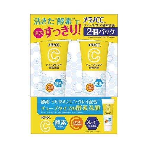 コストコ（Costco） メラノCC ディープクリア酵素洗顔 130g ×2個