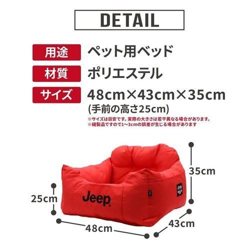JEEP ドライブキャリーベッド ブラック cost650471 : 株式会社
