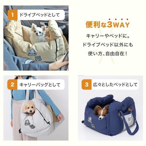 コストコ（Costco） Snoopy 3Wayドライブキャリーベット cost737883