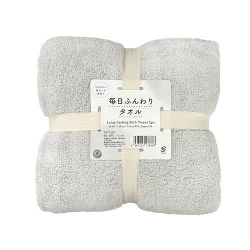 コストコ（Costco） 毎日ふんわりバスタオル 2枚セット 60cm x 120cm