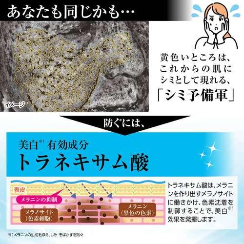 コストコ（Costco） 薬用シミノケア ホワイトニング 浸透ゲル 100g