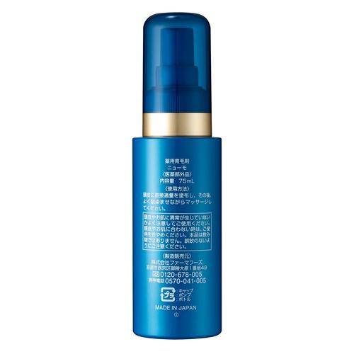 コストコ（Costco） 薬用育毛剤ニューモ 75ml cost77863 : 株式会社