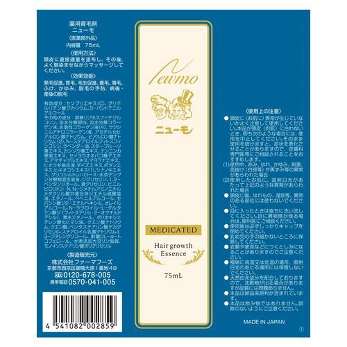コストコ（Costco） 薬用育毛剤ニューモ 75ml cost77863 : 株式会社