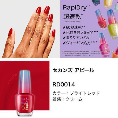 コストコ（Costco） オーピーアイ ラピドライ ネイルラッカー 9mL x 3