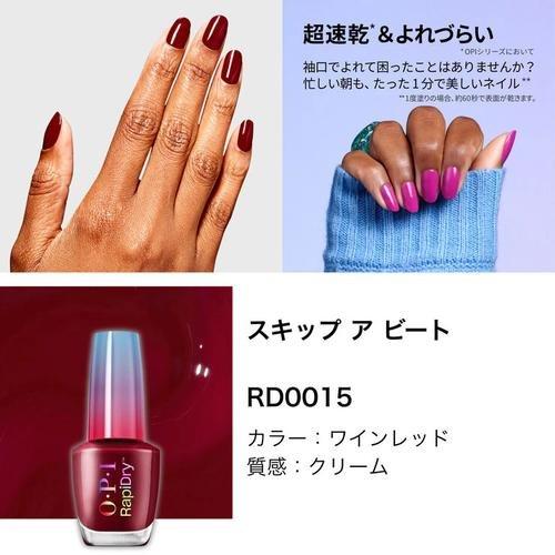 コストコ（Costco） オーピーアイ ラピドライ ネイルラッカー 9mL x 3