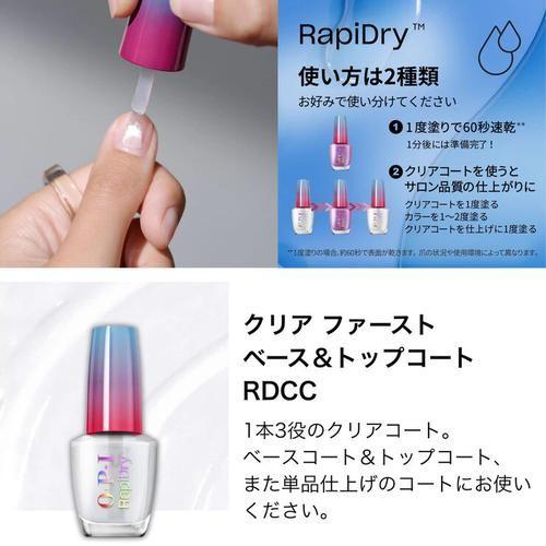 コストコ（Costco） オーピーアイ ラピドライ ネイルラッカー 9mL x 3
