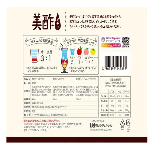 コストコ（Costco） 美酢 (ミチョ) アソートセット 800ml x 3