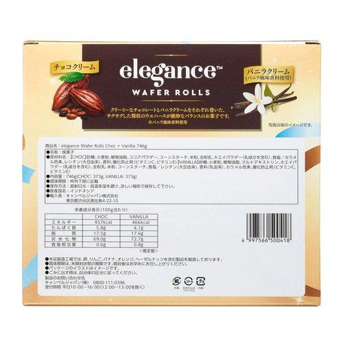 コストコ（Costco） 【クール便】アーノッツ エレガンス ウェイファー