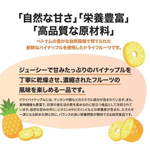 コストコ（Costco） 博士のドライパイナップル 480g cost81374 : 株式