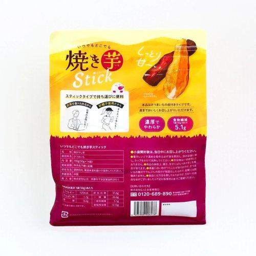 焼き芋 Stick 700g 14本入り　4袋（56個） コストコ（Costco） 焼き芋スティック700g 50g x 14本入り大収穫パック