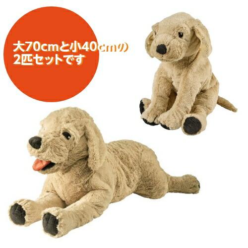 イケア（IKEA） ソフトトイ ぬいぐるみ ゴールデンレトリバー 犬 大小2