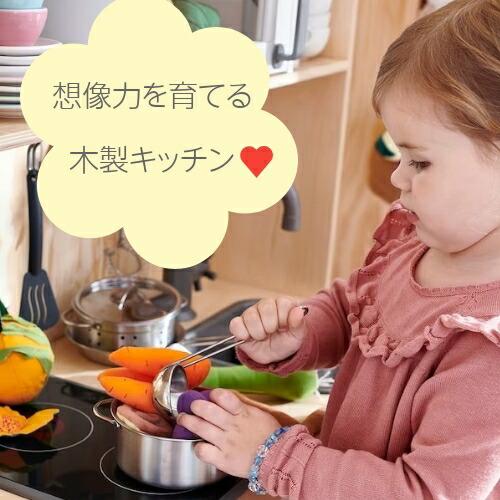 【セット商品】IKEA イケア おままごとキッチン 木製 スターター4点セット バスケット cs021 DUKTIG ドゥクティグ LATSAS ロットサス cs021株式会社 クレール