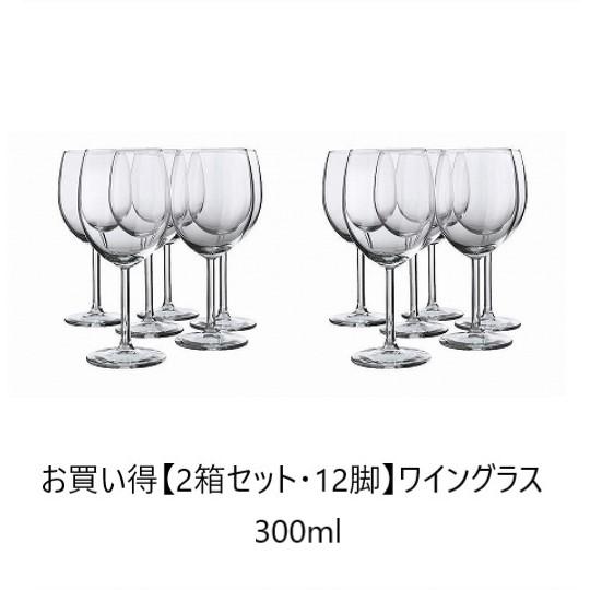 【セット商品】IKEA イケア ワイングラス クリアガラス300ml 12ピース d40137812x2 SVALKA スヴァルカ｜clair-kobe｜03