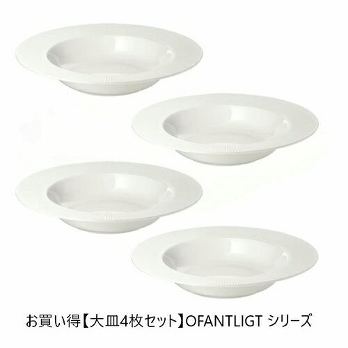 イケア（IKEA） 【セット商品】IKEA 深皿 ホワイト 白 24cm 大皿 4枚