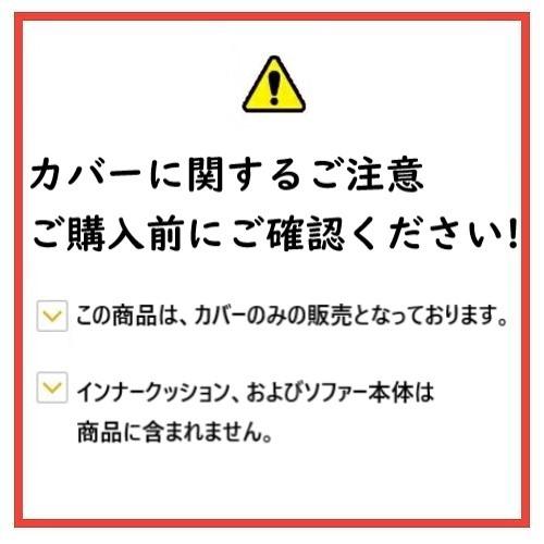 イケア（IKEA） カバー 1人掛けソファセクション用 フリードトゥナ