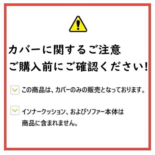 イケア（IKEA） 【カバーのみ】IKEA カバー 寝椅子用 トネルード