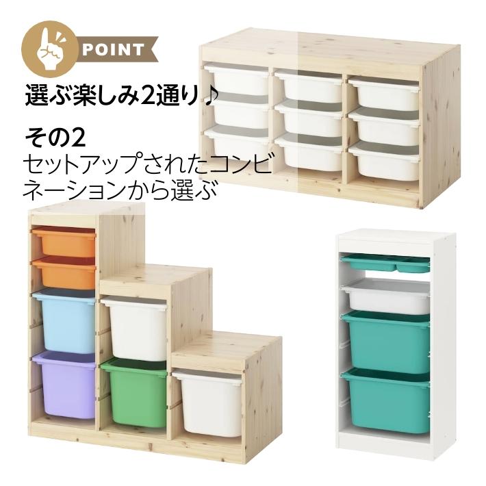 イケア（IKEA） TROFAST トロファスト 収納ボックス XSサイズ ホワイト