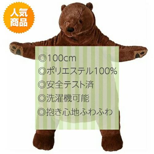 イケア（IKEA） ソフトトイ ぬいぐるみ ブラウンベア クマ n20402831