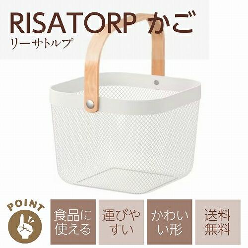 IKEA イケア バスケット かご 25x26x18cm v0003 RISATORP リーサトルプ | イケア | 07