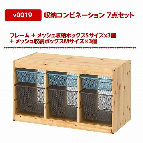 IKEA イケア TROFAST トロファスト 収納コンビネーション パイン