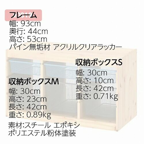 IKEA イケア TROFAST トロファスト 収納コンビネーション パイン