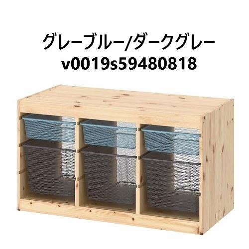 （送料込み）IKEAトロファスト IKEA イケア TROFAST トロファスト 収納コンビネーション パイン