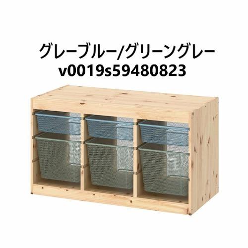 IKEA イケア TROFAST トロファスト 収納コンビネーション パイン