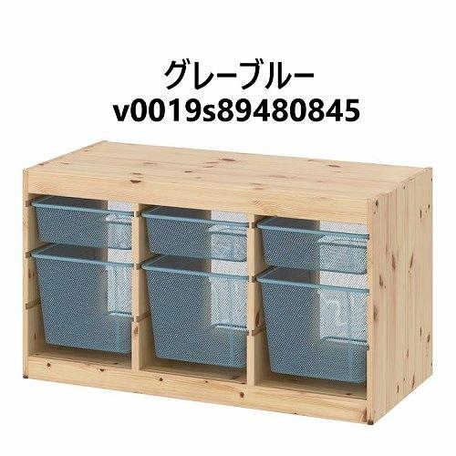 IKEA イケア TROFAST トロファスト 収納コンビネーション パイン