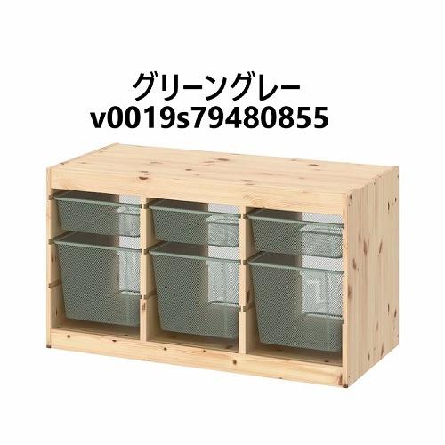 IKEA トロファスト【送料込】 IKEA イケア TROFAST トロファスト 収納コンビネーション パイン