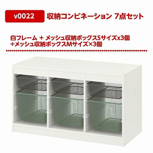 IKEA イケア TROFAST トロファスト 収納コンビネーション ホワイト