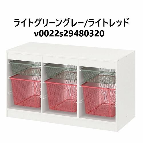IKEA イケア TROFAST トロファスト 収納コンビネーション ホワイト 