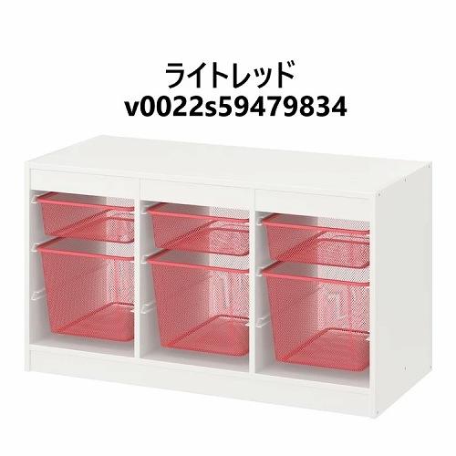 IKEA イケア TROFAST トロファスト 収納コンビネーション ホワイト