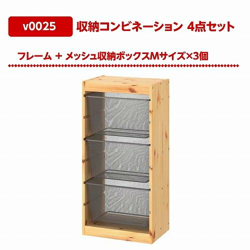 IKEA イケア TROFAST トロファスト 収納コンビネーション パイン