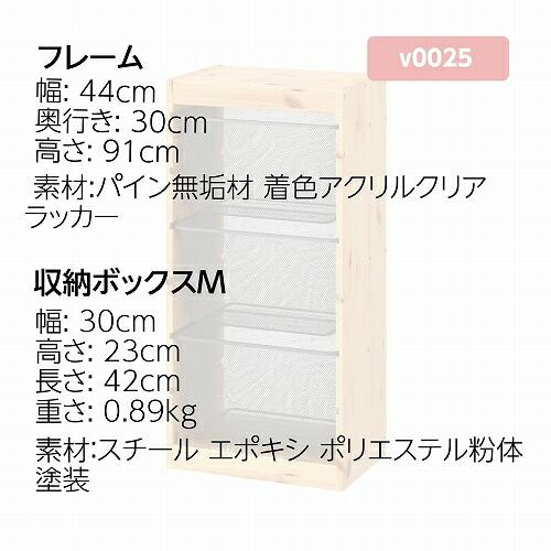 IKEA イケア TROFAST トロファスト 収納コンビネーション パイン