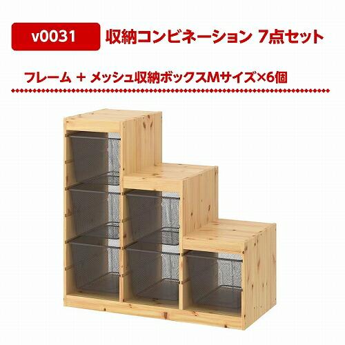 IKEA イケア TROFAST トロファスト 収納コンビネーション パイン