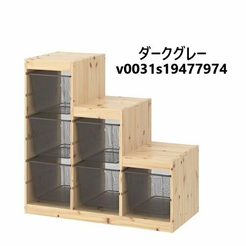 IKEA イケア TROFAST トロファスト 収納コンビネーション パイン