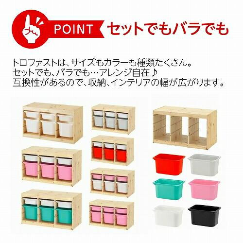 IKEA　トロファスト TROFAST トロファスト 収納コンビネーション, ライトホワイト