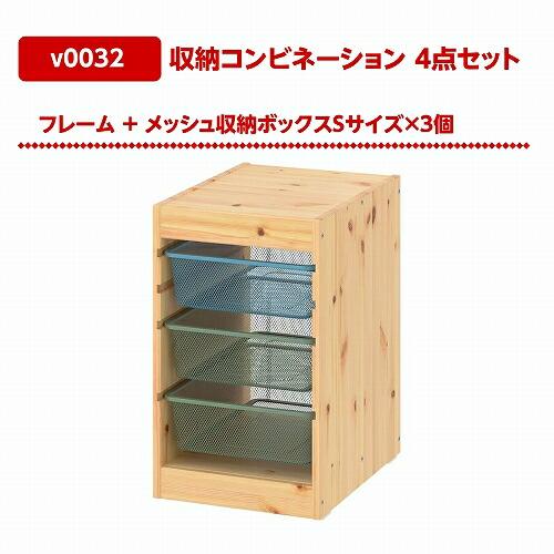 IKEA イケア TROFAST トロファスト 収納コンビネーション パイン