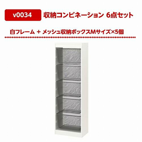 IKEA イケア TROFAST トロファスト 収納コンビネーション ホワイト