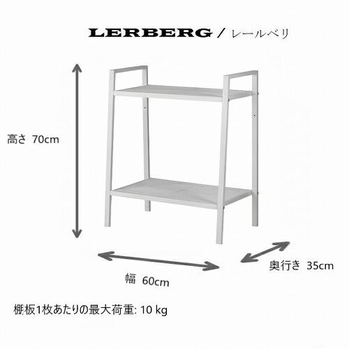 イケア IKEA シェルフユニット 60x70cm スチールラック 2段 イケア IKEA シェルフユニット 60x70cm スチールラック 2段
