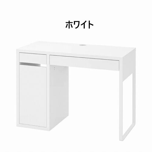 イケア（IKEA） デスク 105x50cm v0038 MICKE ミッケ : 株式会社
