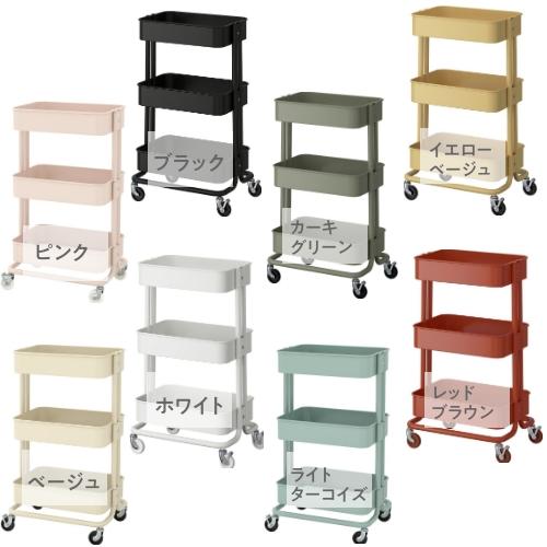 イケア（IKEA） RASKOG ロースコグ ワゴン 35x45x77cm 大サイズ