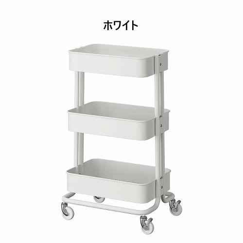 イケア（IKEA） RASKOG ロースコグ ワゴン 35x45x77cm 大サイズ