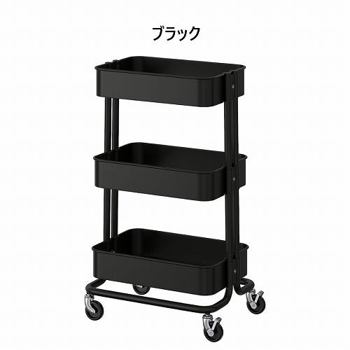 イケア（IKEA） RASKOG ロースコグ ワゴン 35x45x77cm 大サイズ