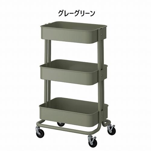 スマ　IKEA ロースコグ　3段メタルキッチンワゴン イケア（IKEA） RASKOG ロースコグ ワゴン 35x45x77cm 大サイズ