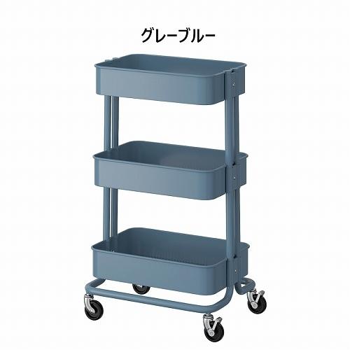 イケア（IKEA） RASKOG ロースコグ ワゴン 35x45x77cm 大サイズ